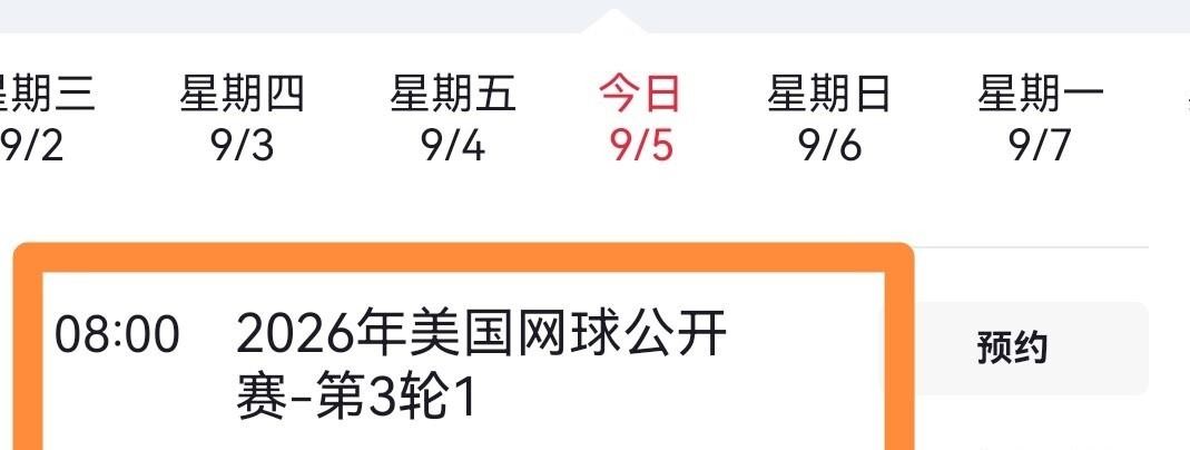 郑钦文成了中国网球在美网的最后一张底牌！今晨吴易昺被阿尔卡拉斯3-0横扫出局后，男单全军覆没，压力全压在她一个人肩上。今晚23点，CCTV5+直播她迎战美国名将凯斯，这场争夺16强的比赛，不仅是技术比拼，更是心理素质的大考。说真的，吴易昺输给世界第三不丢人，但男网整体厚度不够的问题暴露无遗。反观郑钦