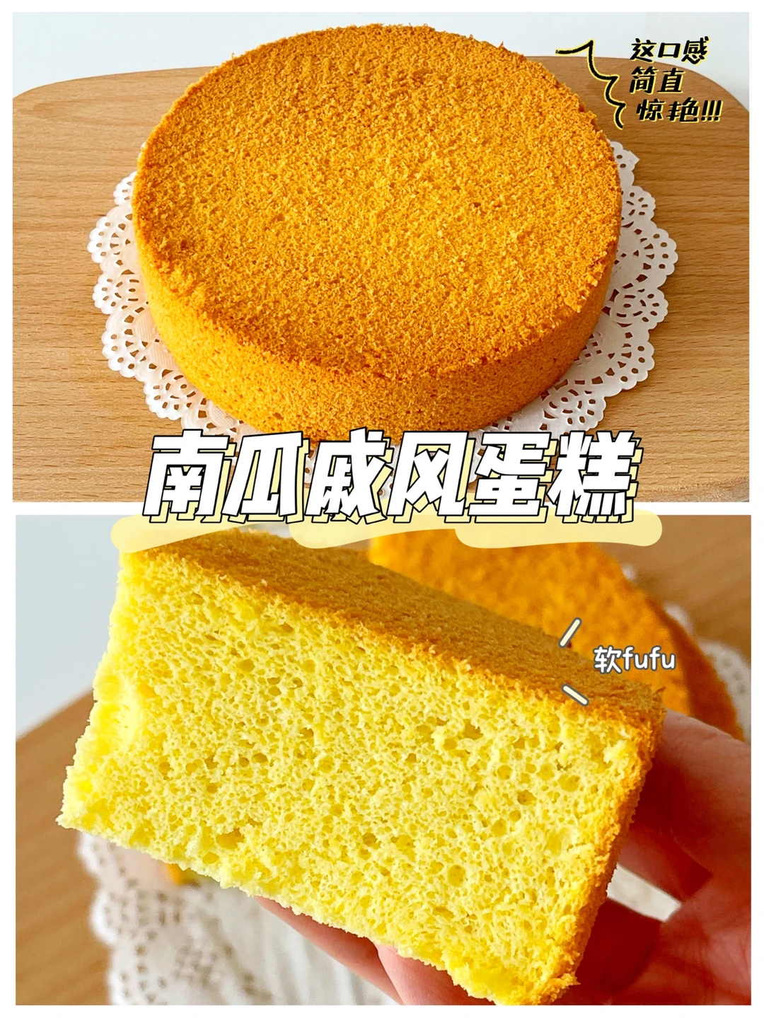 0失败｜南瓜戚风蛋糕🎃