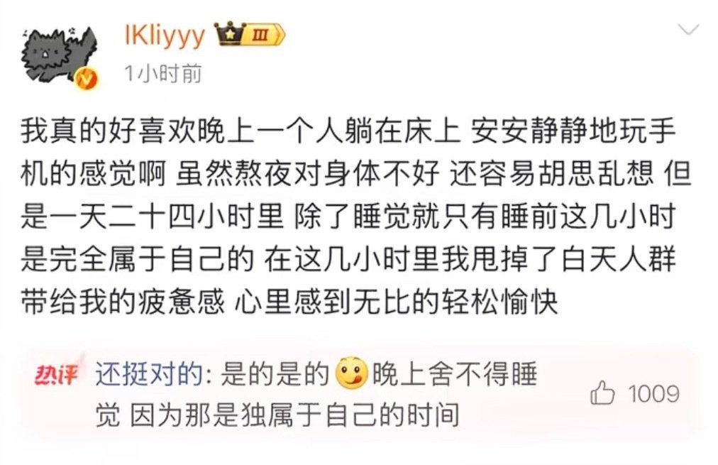 喜欢躺着的人精神需求都很高 ​