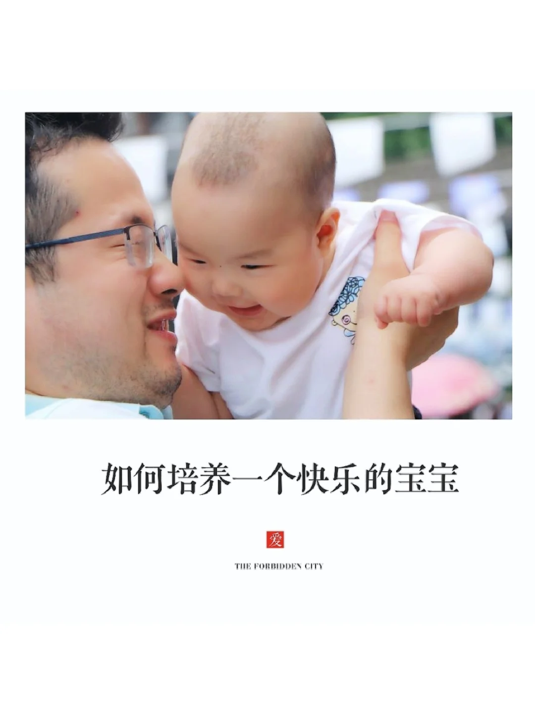 幸福力培养2🍯|如何让孩子获得长久的快乐