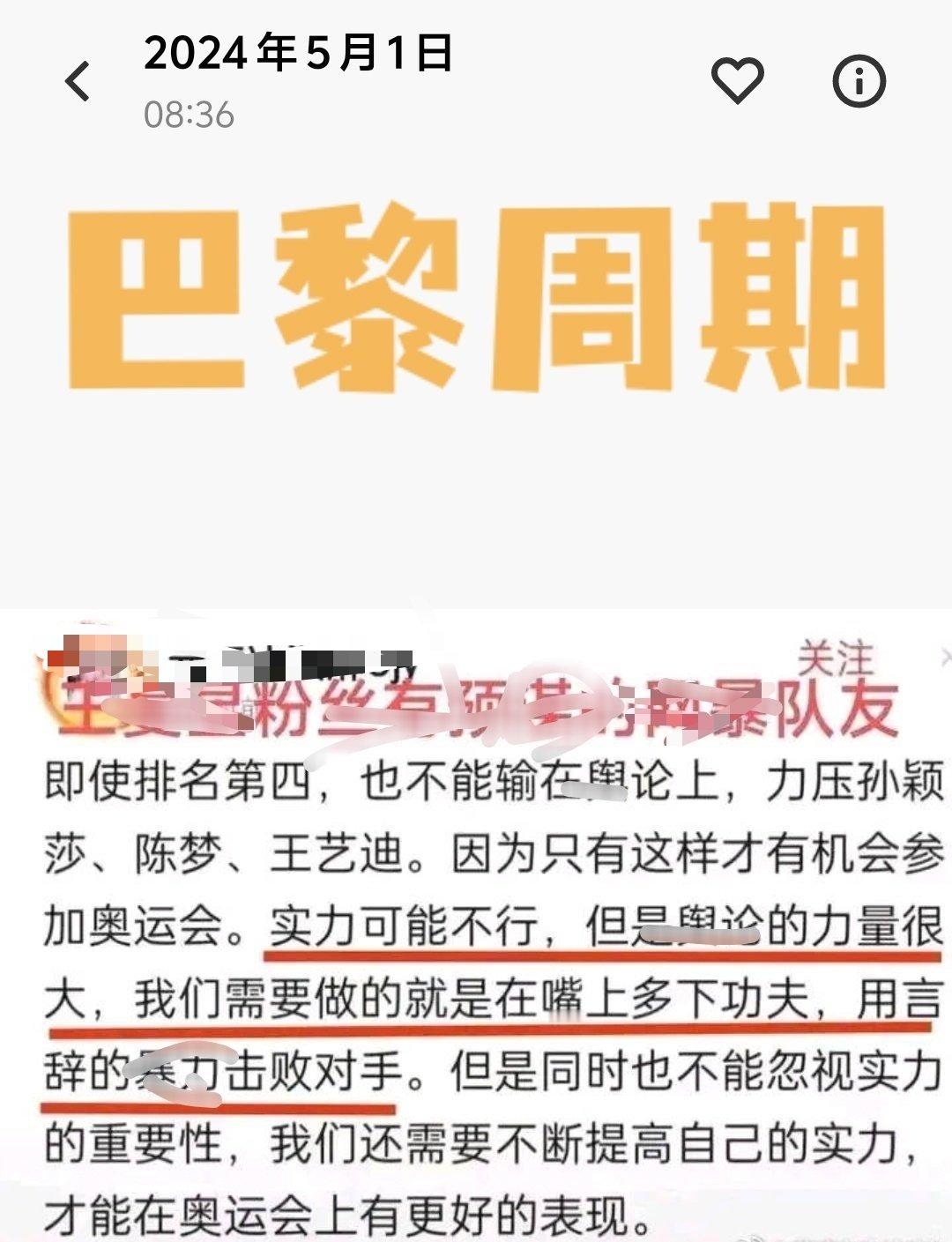 2024.5.1日球迷yumou🕸️👜所有队友
2024.5.6日1-3巴特拉打飞单打资格 ​