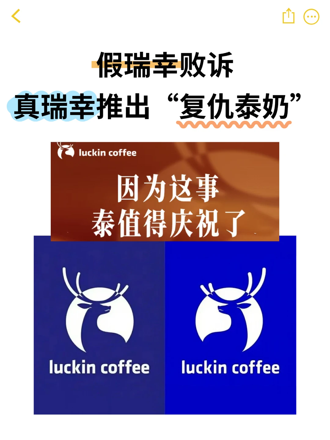 法务和营销都是天才😂新品泰奶是这样来的