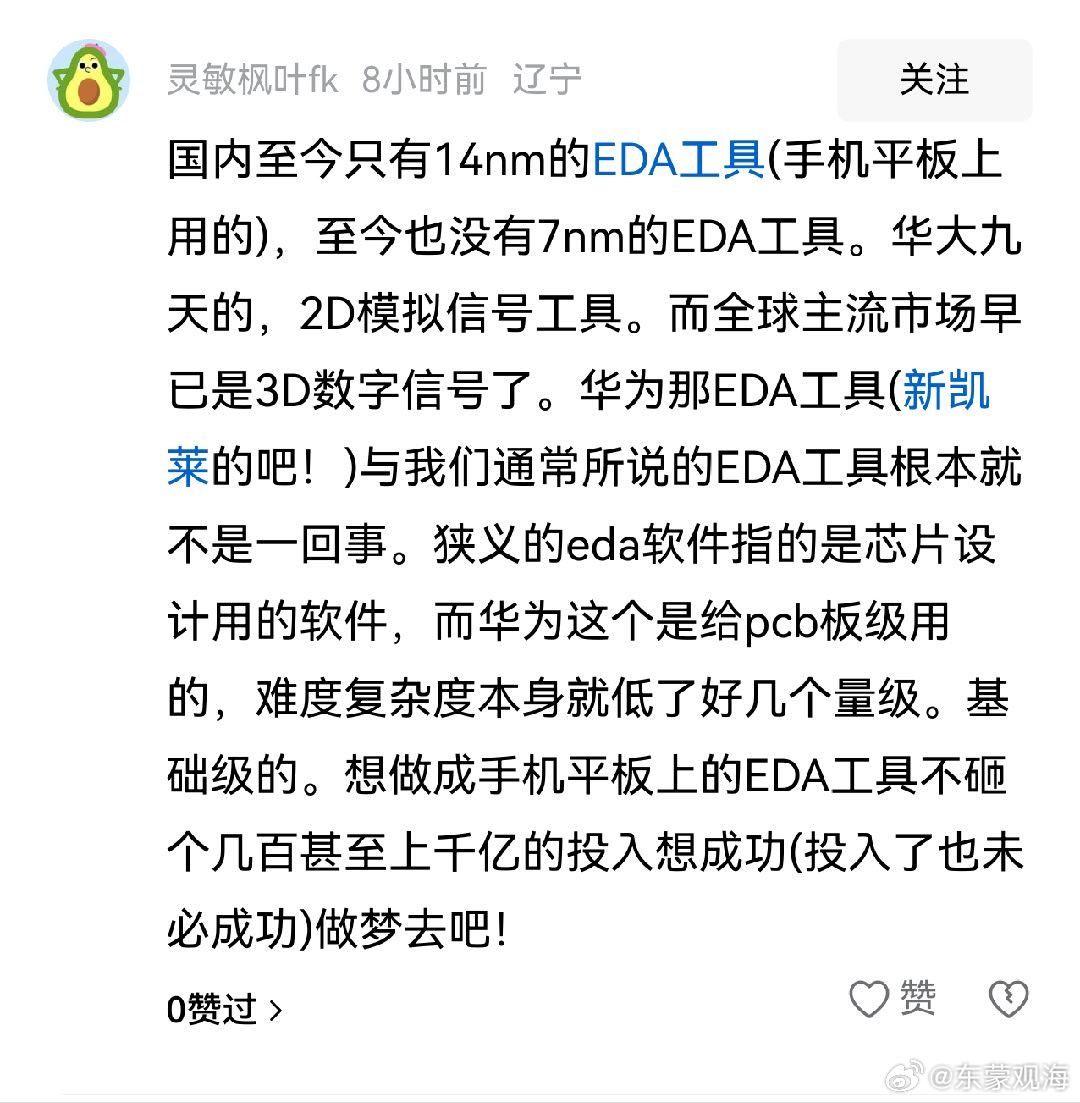 华为的麒麟芯片，还有其它那三四百种韬定律芯片都是手搓出来的吗？梦想还是要有的，万一成功了呢？如果连梦想都没有，那不只能等死了吗？ ​
