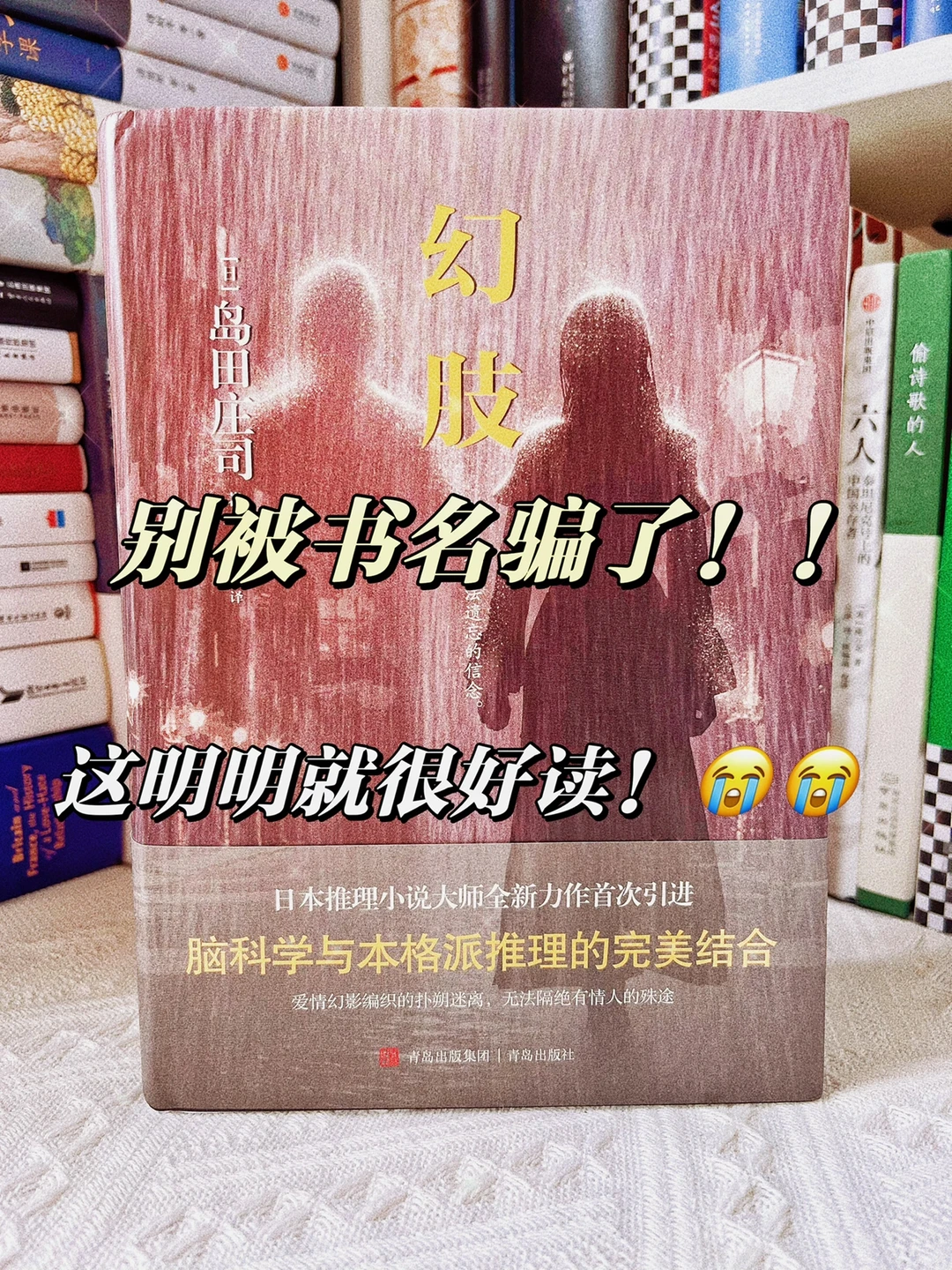深夜勿看🚫我怕你会读到彻夜睡不着‼️