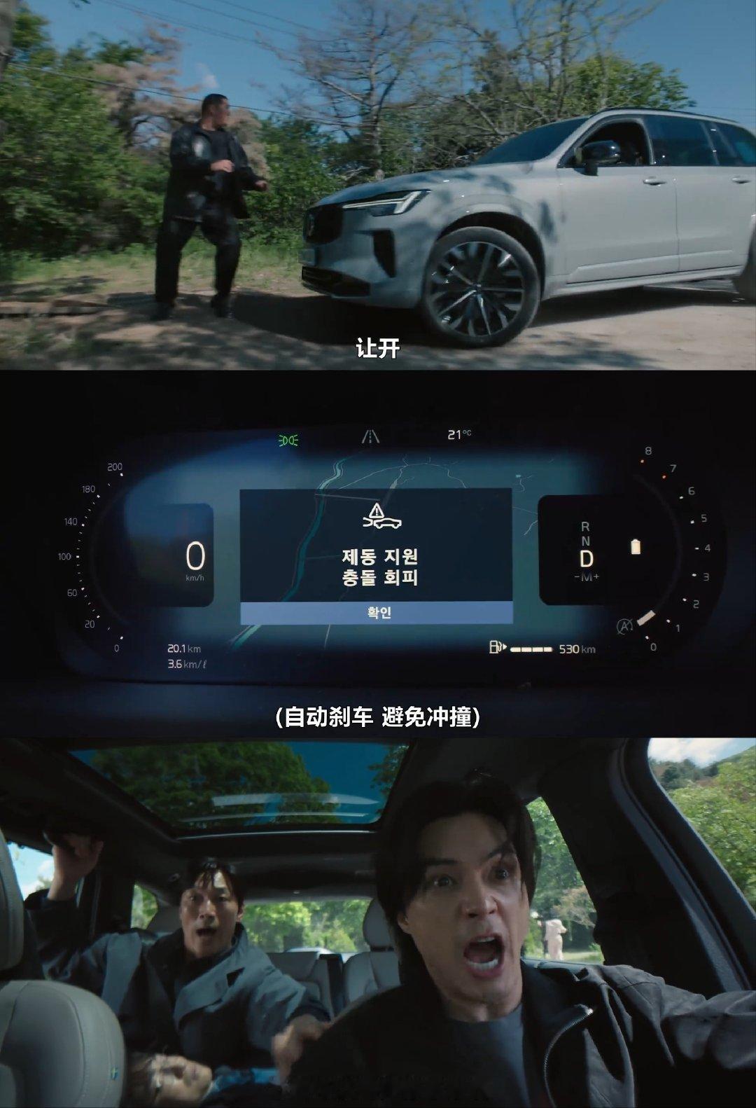 沃尔沃的自动刹车我真的不行了，犯罪片避雷沃尔沃 ​