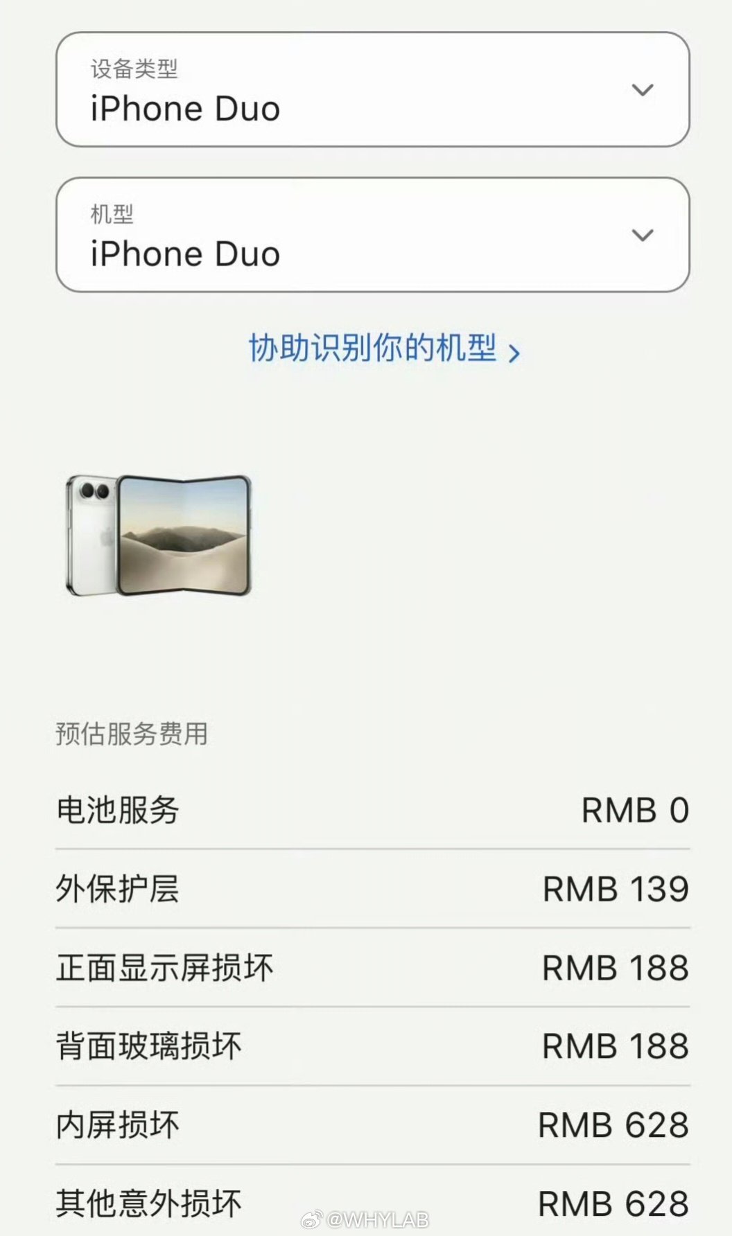 #iPhoneDuo支持更换保护膜#这么看Apple Care+ 不得不买了，有 AC+ 更换保护层 139 元。

目前还没有公布自费维修价格，但按照苹果一贯的定价风格，自费翻上好几倍是很有可能的。[吃瓜] ​