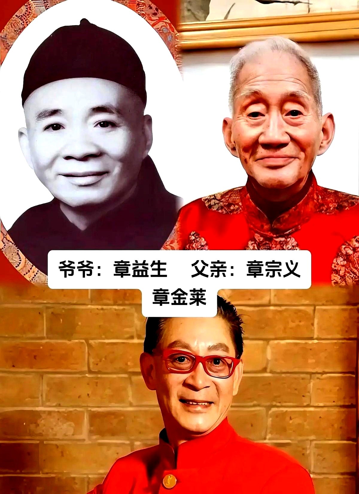 大家提到猴戏只认六小龄童，可他爷爷和他爸演了一辈子、一身绝活，当年却少有人知。

相声界侯家也是如此，侯宝林、侯耀文再到侯震，三代人全扑在这门手艺上。世家出身确实有人带入行、教真本领，但自己不下死功夫，根本接不住这碗饭。

可话说回来，祖辈本事再大，自己练得再苦，要是没碰上让全国观众看见的机遇，也只