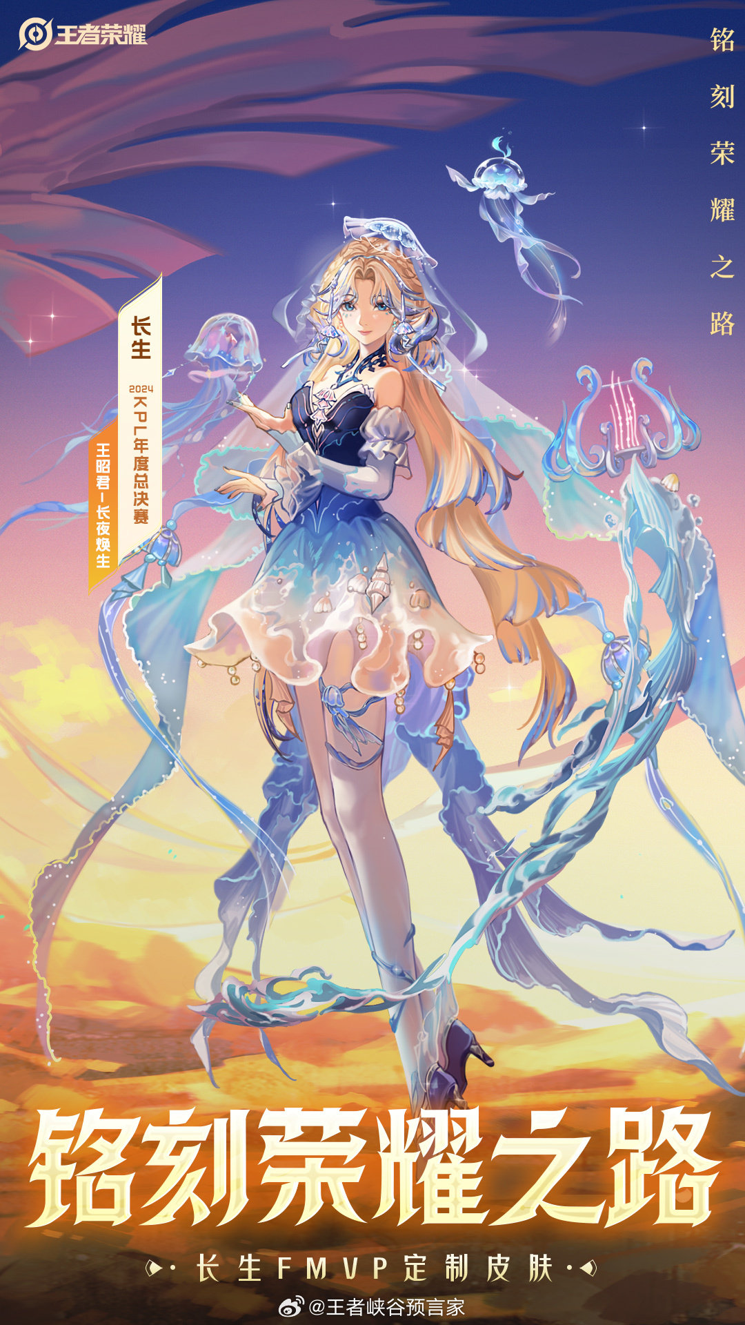 看完了夏季赛纪录片

kpl选手AG超玩会长生

好像是打完今年的年总就退役了～[捂嘴哭]
#让我瞧瞧小万##王者荣耀##长生 退役# ​