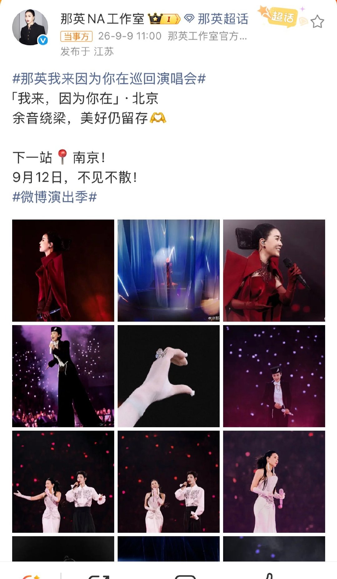 感谢那姐工作室发的那战队高清图，小王子好帅啊[坏笑]
#那英工作室发了肖战# ​
