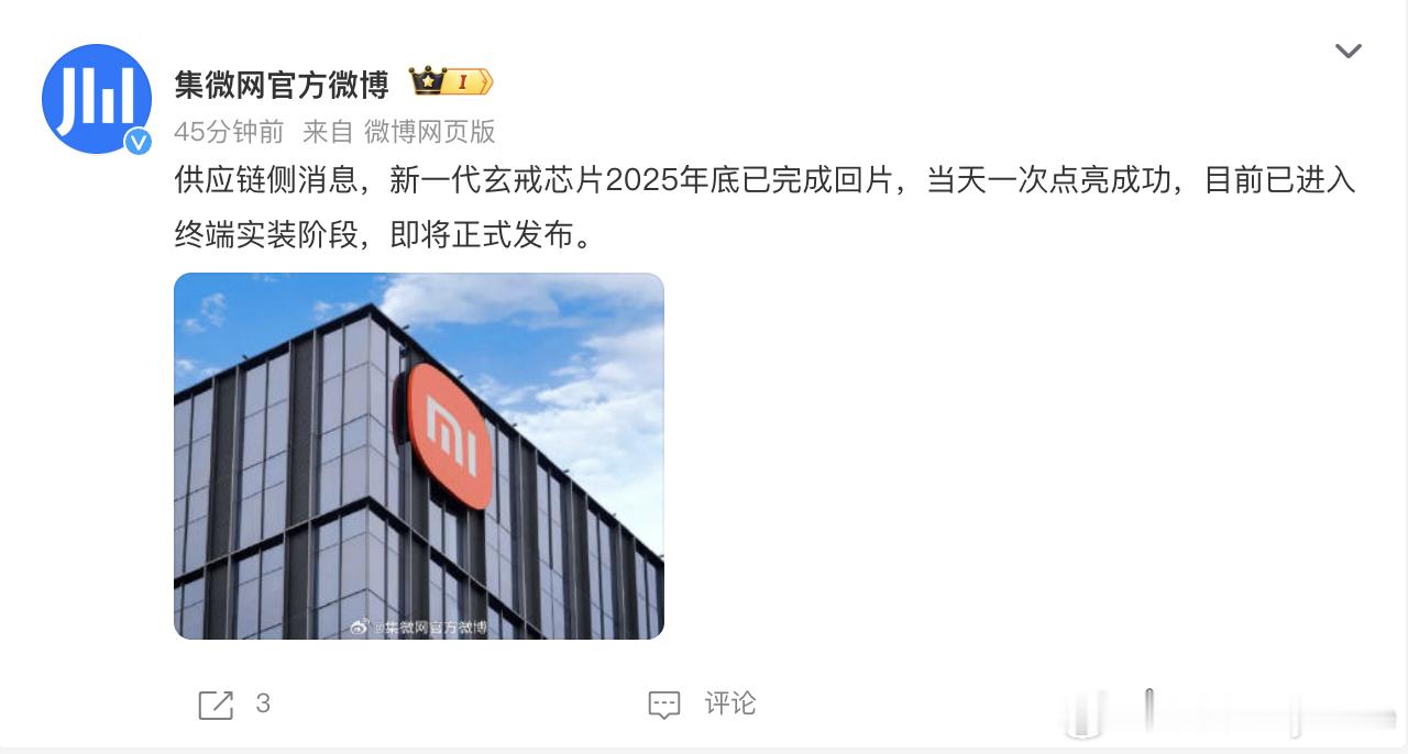 在 O1 之后，小米的 O3 乃至次世代芯片都是稳扎稳打，并且从 bringup 点亮到上市的节奏也越来越成熟。从目前的消息来看，小米因为特殊的原因无法使用 2nm GAA，但在 N3E 级节点上，仍然是可以通过许多设计的优化和架构的改进来获得显著的能力提升的。同时，我们也希望玄戒能够继续保持其优秀全程能耗比 ​