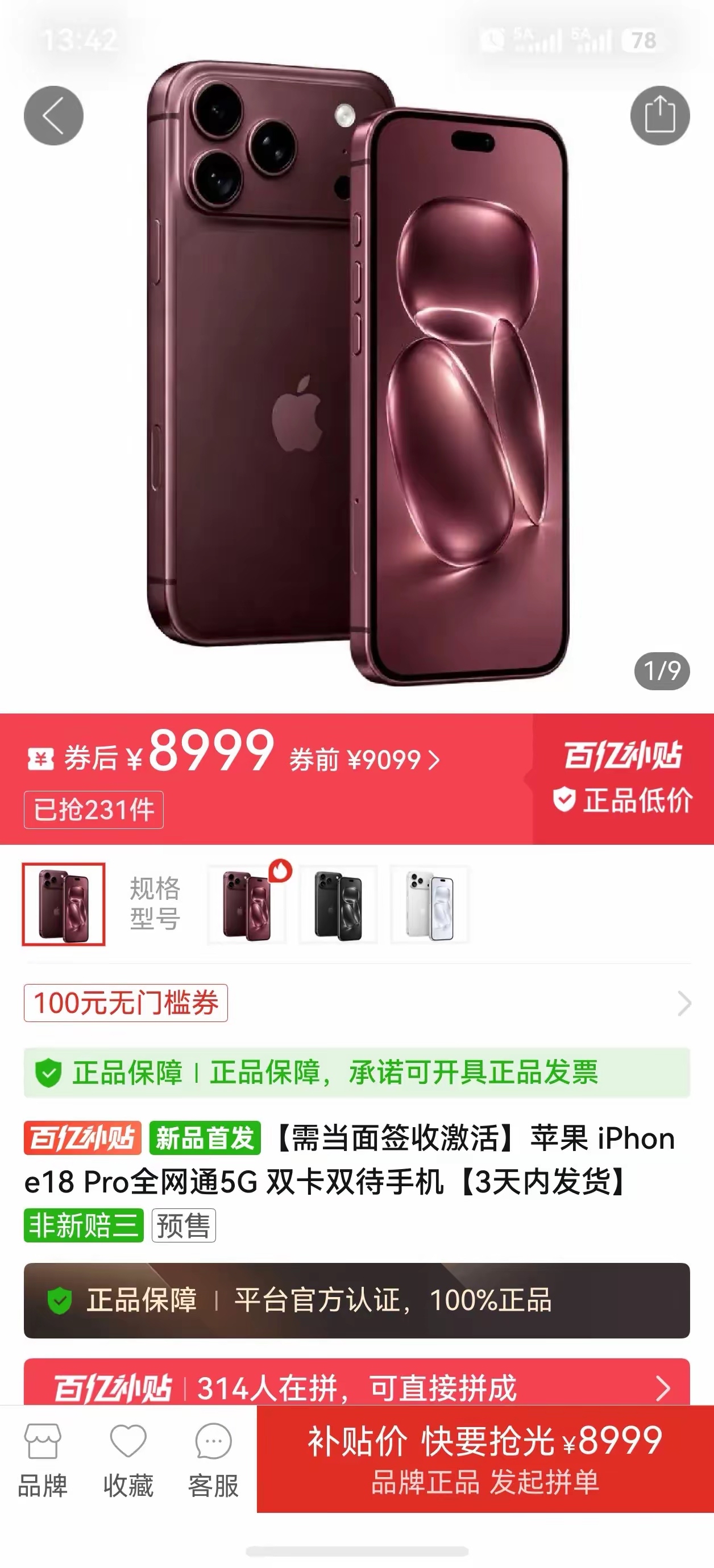 iPhone 18 系列是不是破价最快的 iPhone？感觉往常一直要等到双十一左右才有优惠，iPhone 18现在就已经开始有优惠了。