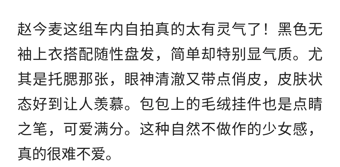 赵今麦