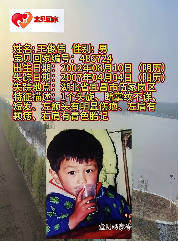 宝贝回家、寻人、寻娃、寻亲、速寻！