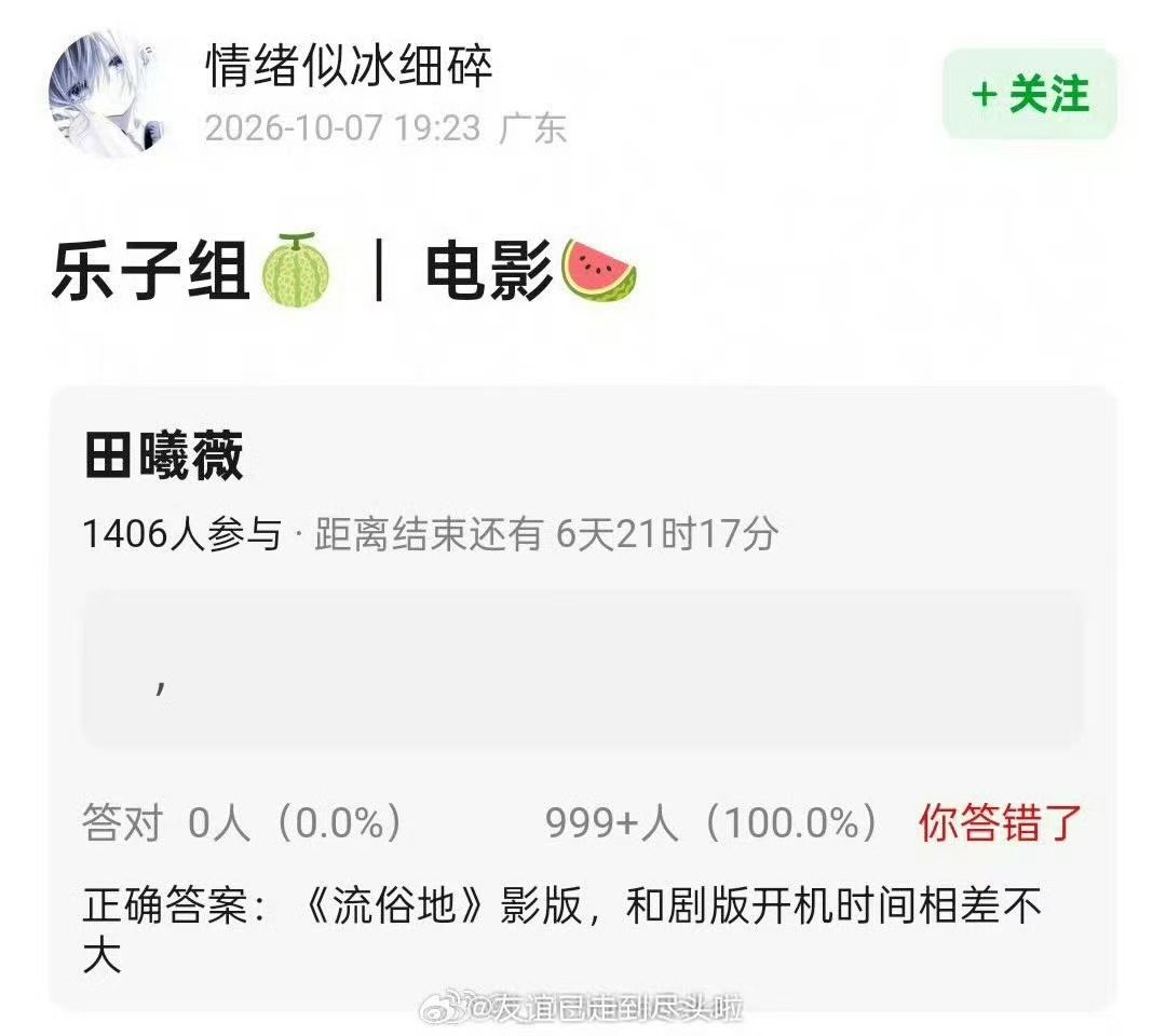 #流俗地影版田曦薇剧版李思潼##流俗地影版剧版即将开机# 影版田曦薇剧版李思潼 ​