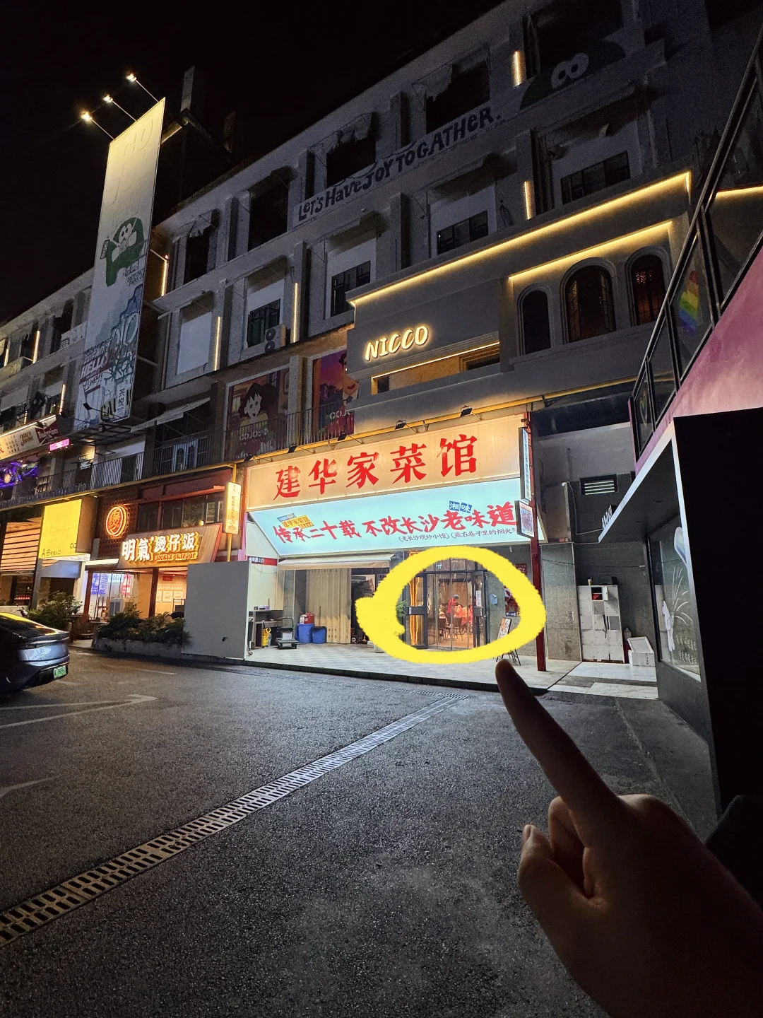 爬完岳麓山建议直奔！！真比笨萝卜好吃……