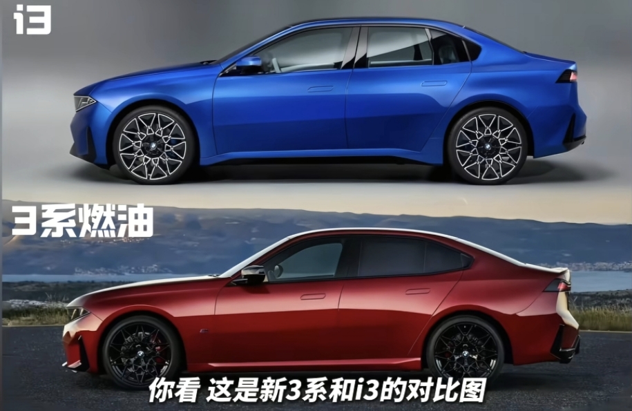 新一代宝马3系来了，帅麻了，注定爆单。

宝马i3出来时，就有很多人开始担心宝马3系可能要不行了，因为i3 C柱区域以及车顶这一块，各种弯折设计，完全没有一点流线型设计，从侧面看过去非常别扭，就像几万块钱的车，压根没有颜值一说。然而万万没想到宝马3系亮相的那一刻，直接把大家给惊艳到了，因为采用长车头