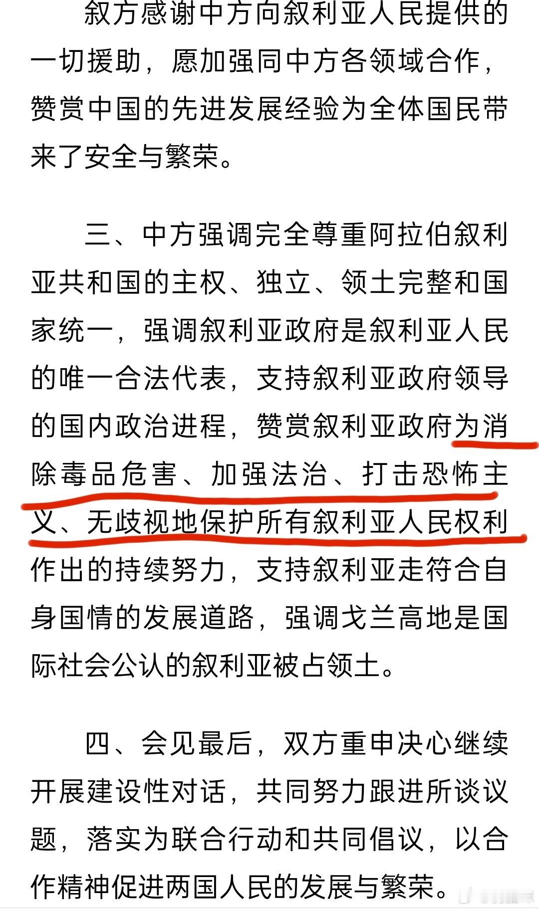 #叙利亚[超话]##叙利亚人投稿# 非常讽刺……
图一是HTS抓了某位前政权军官，理由是他曾经参与了打击过IS的战争。
图二来源: ​