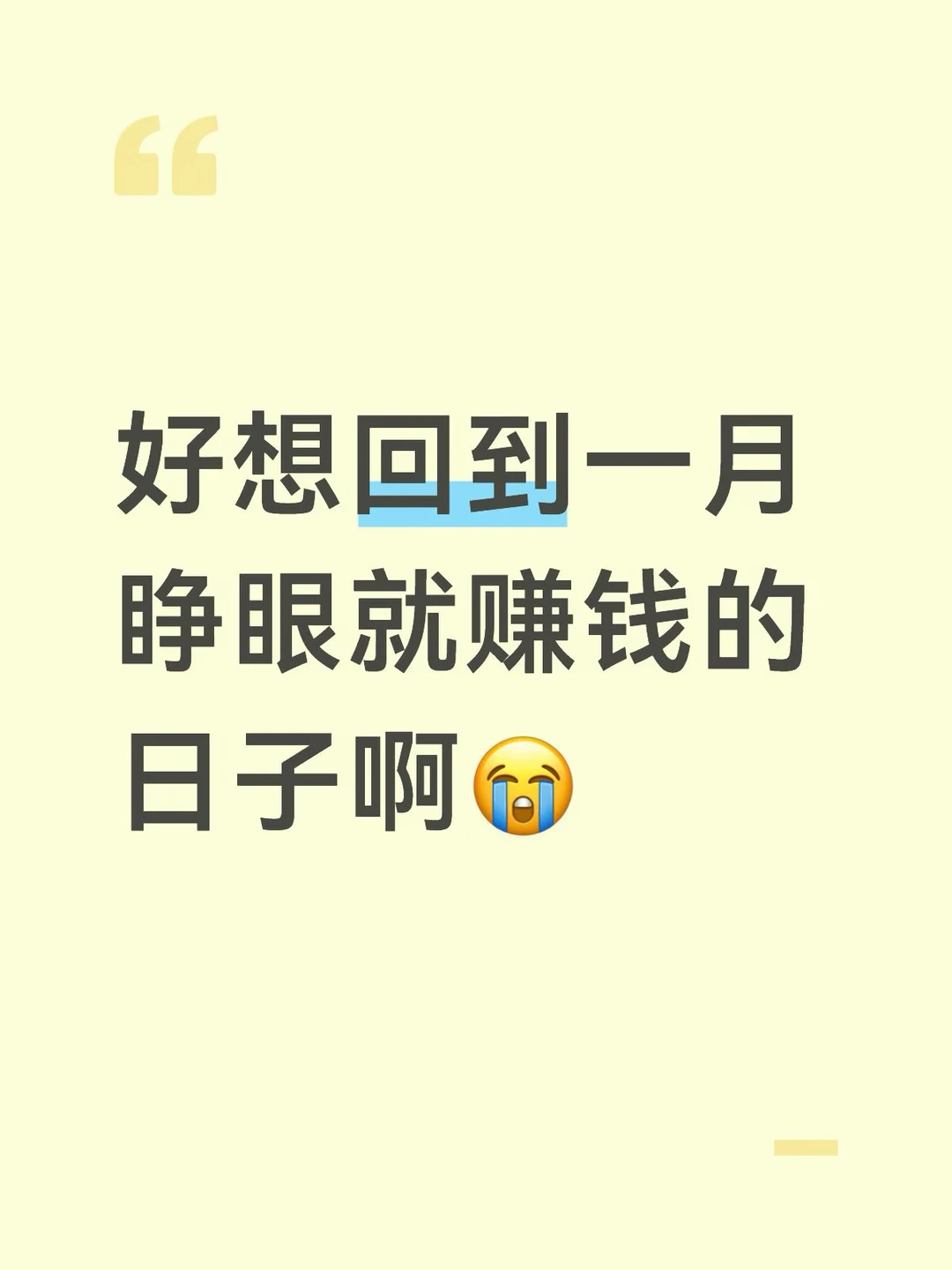 忙活了大半年一看还不如1.31清仓