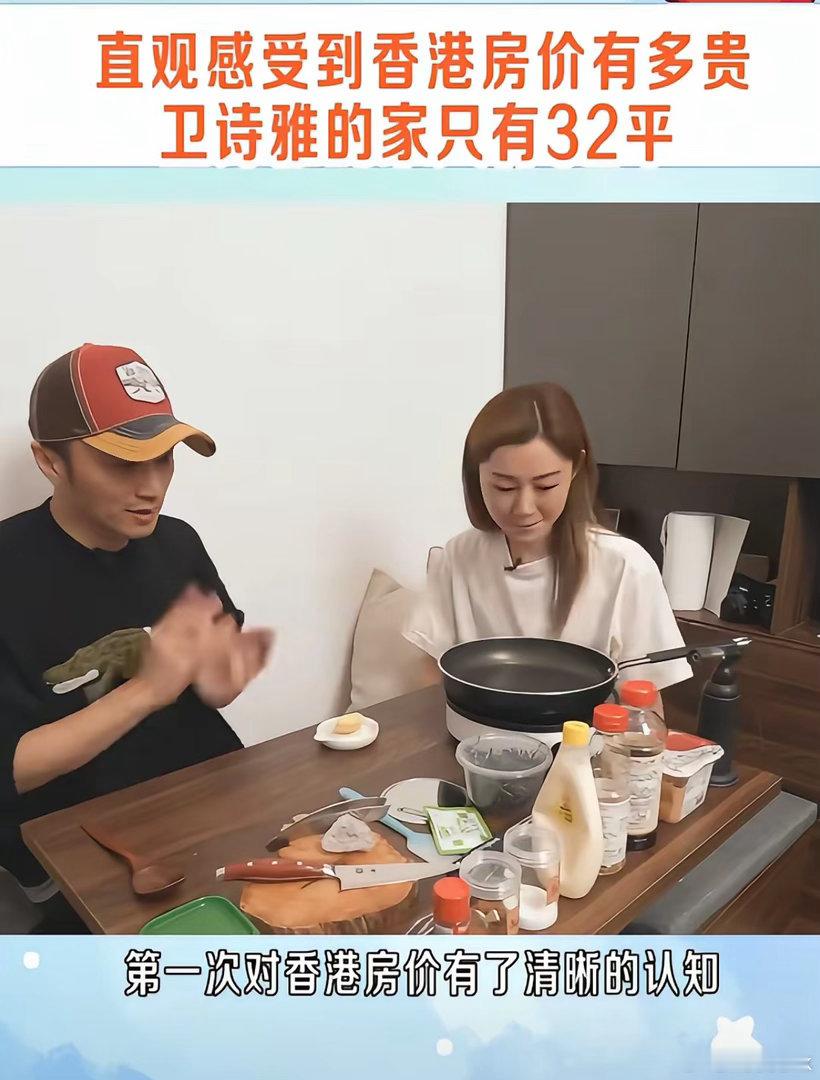 谢霆锋去卫诗雅家做客房子小导让人不敢相信，他坐在那里连动一下都不太方便，原来房子整体面积才32个平方，其中包括厨房餐厅卧室！
现在才真正的理解寸土寸金是啥意思！ ​