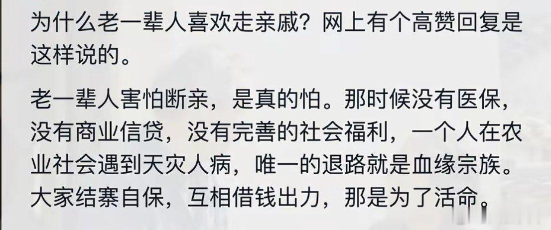 为什么老一辈人爱走亲戚，这就是原因？ ​
