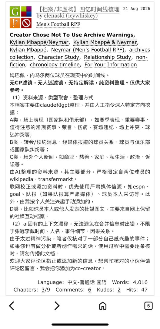 这啥啊。。。用AI写这种东西能fact check不😅 ​