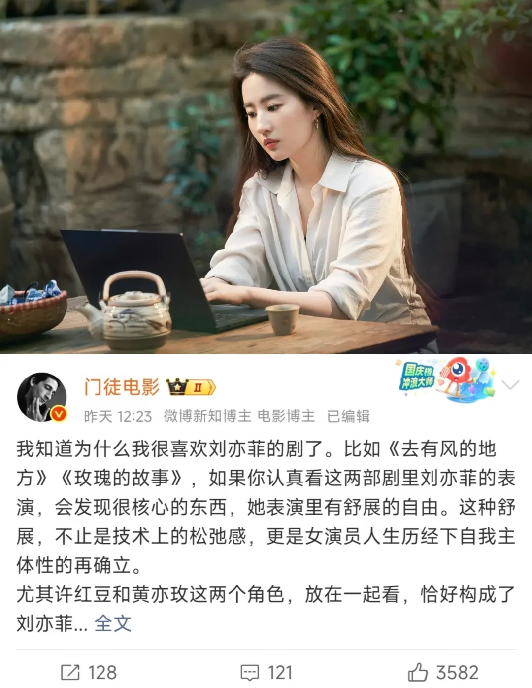 为什么刘亦菲演技越来越自由了