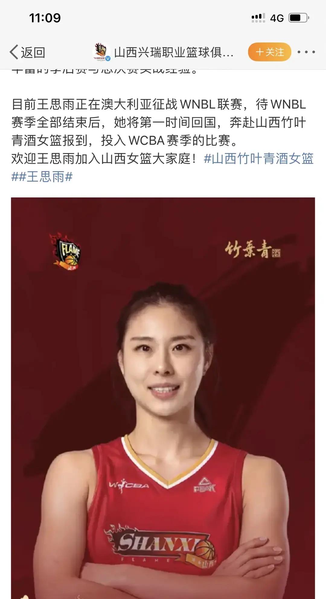 随着王思雨加盟山西的消息坐实，曾经在WCBA大杀四方的四川女篮“三巨头”，算是彻底散了席。
前两年看她们打球是真过瘾。韩旭在内线一站就是天然屏障，李梦顶着防守强投三分，王思雨借掩护往里硬凿，那套国家队级别的班底摆在那，很多场次半场就打花了。不少平时根本不关心女篮联赛的观众，全是被这三人拽过来看比赛