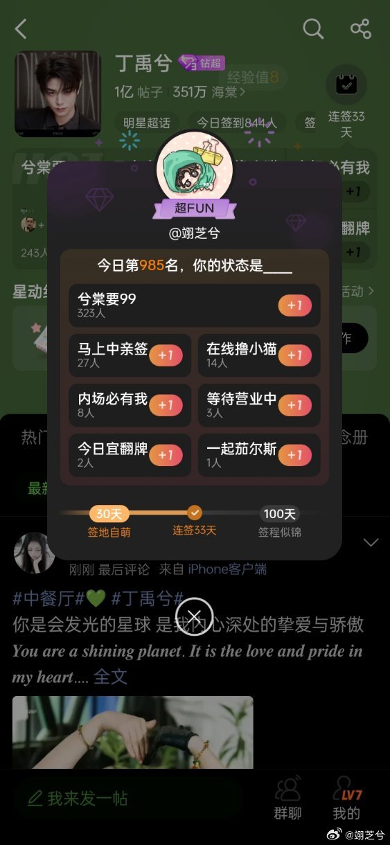 最早#丁禹兮[超话]##丁禹兮[超话]#​
