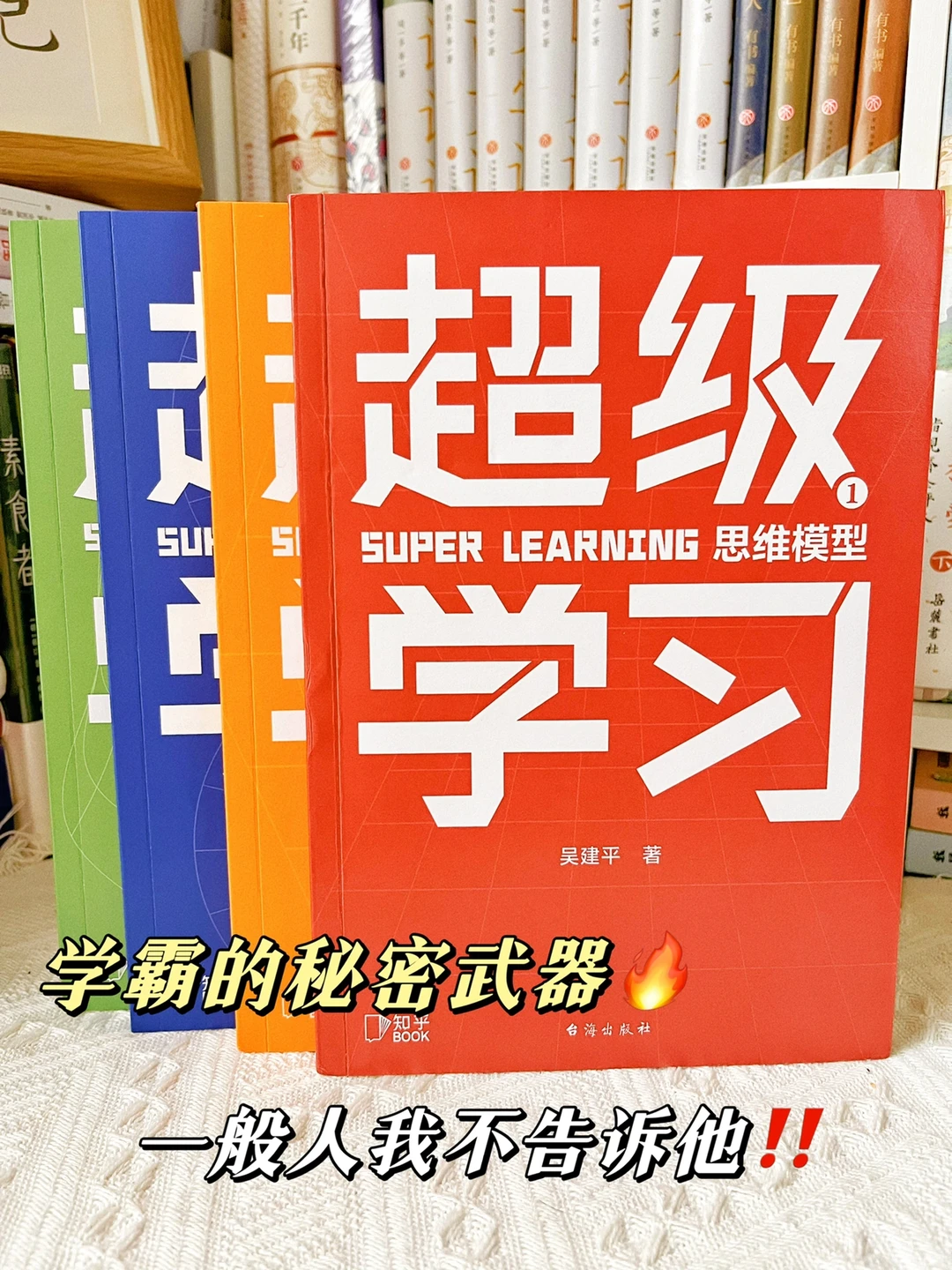 豆瓣9.8🔥学霸都不想让你知道的学习秘籍‼️