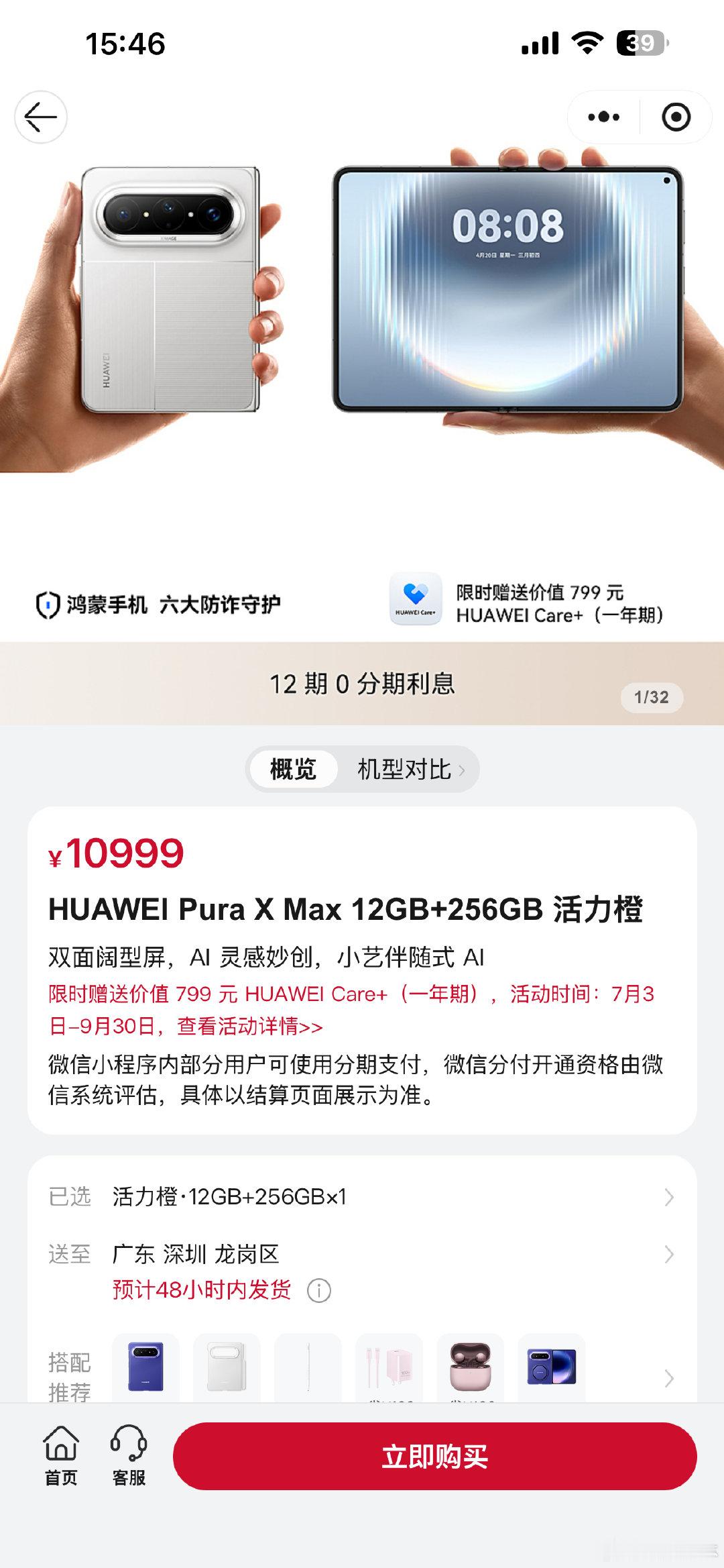 #iPhone18Pro发布会倒计时#阔折叠是不是和华为小米一个价10999起售[喵喵] ​