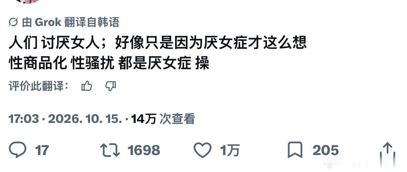 讨厌女性，不止是厌女
把女人性商品化 性骚扰 都是讨厌女性 ​
