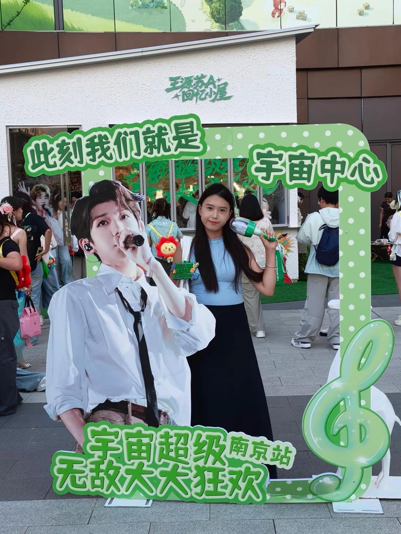 “南”忘“京”宵 南京全勤结束，还是跟做梦一样，期待下次见王源演唱会 宇宙无敌大大狂欢 南京奥体中心
