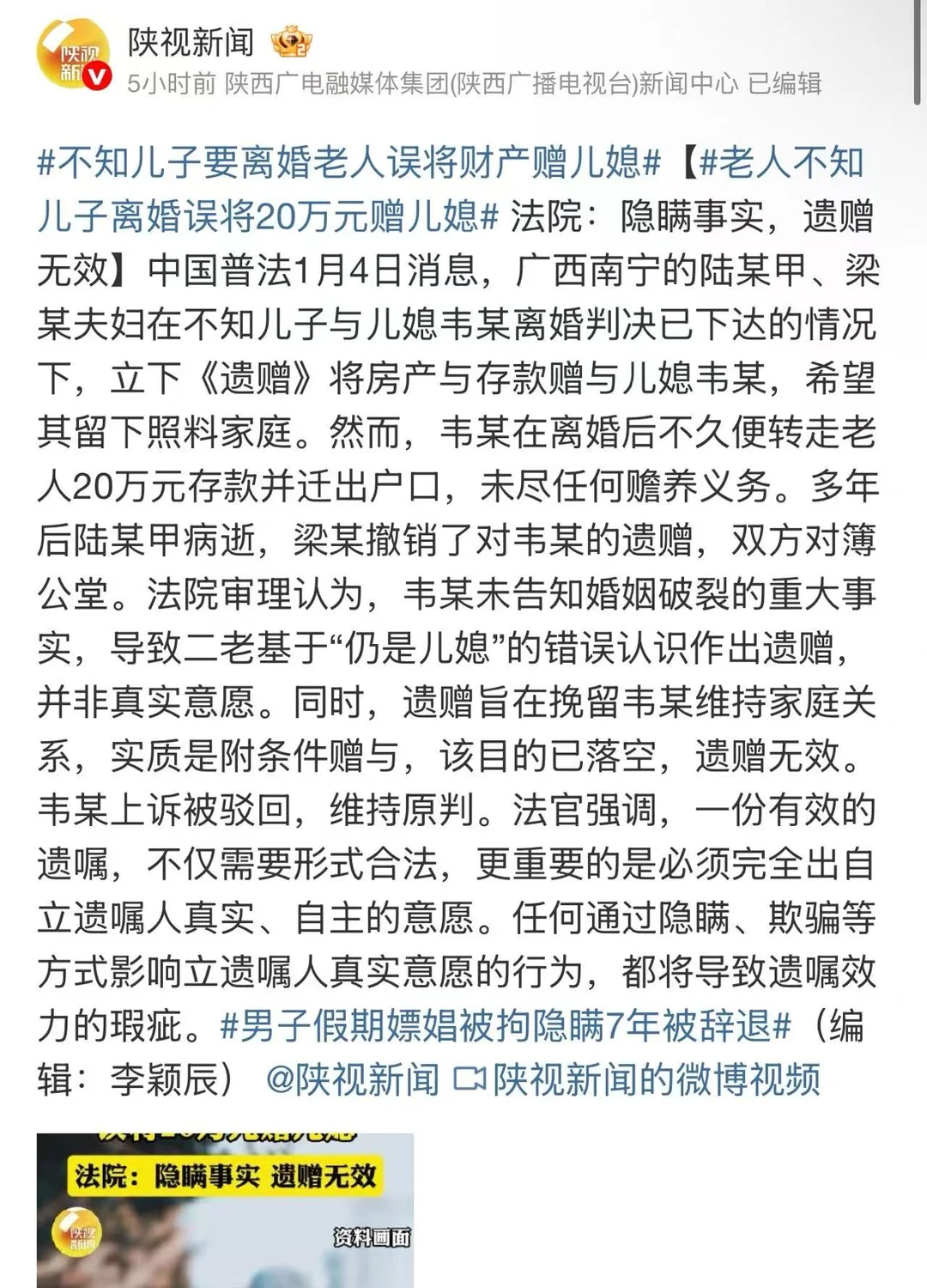 公婆赠送全部家产挽留儿媳，却不知她已离婚卷款走人！ 这几天看到广西南宁...