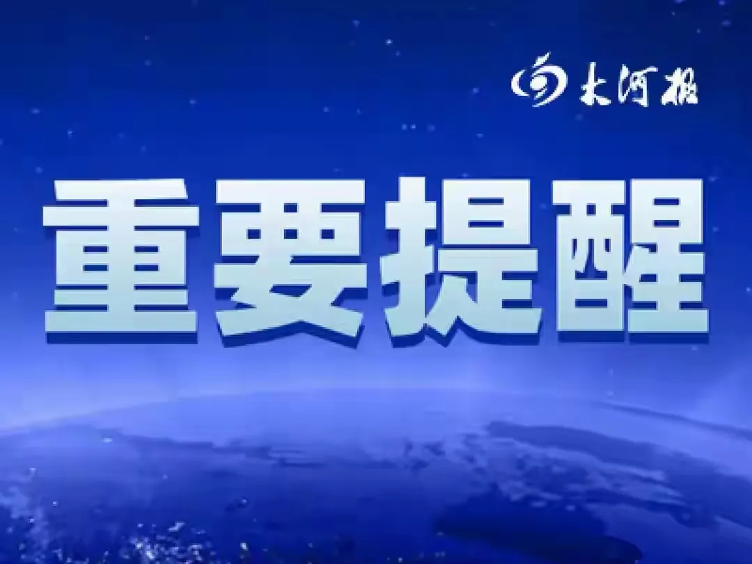 9月1日，中国驻俄罗斯大使馆发布2026年度中国公民赴（返）俄罗斯留学相关提醒，其中特别就征兵类信息作出明确说明，提示在俄中国留学生如接到相关通知，应第一时间与校方或驻俄使领馆取得联系。

该提醒的发布背景主要有三方面：其一，俄罗斯2026年国防部设定年度合同兵招募指标为40.9万人，前线每月伤亡人