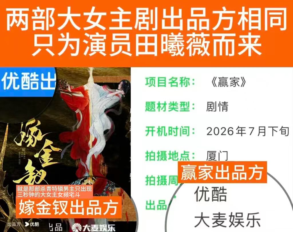 男方粉丝及团队私自更改剧集赢家豆瓣顺序，剧方及时发现按照新规及尊重大女...