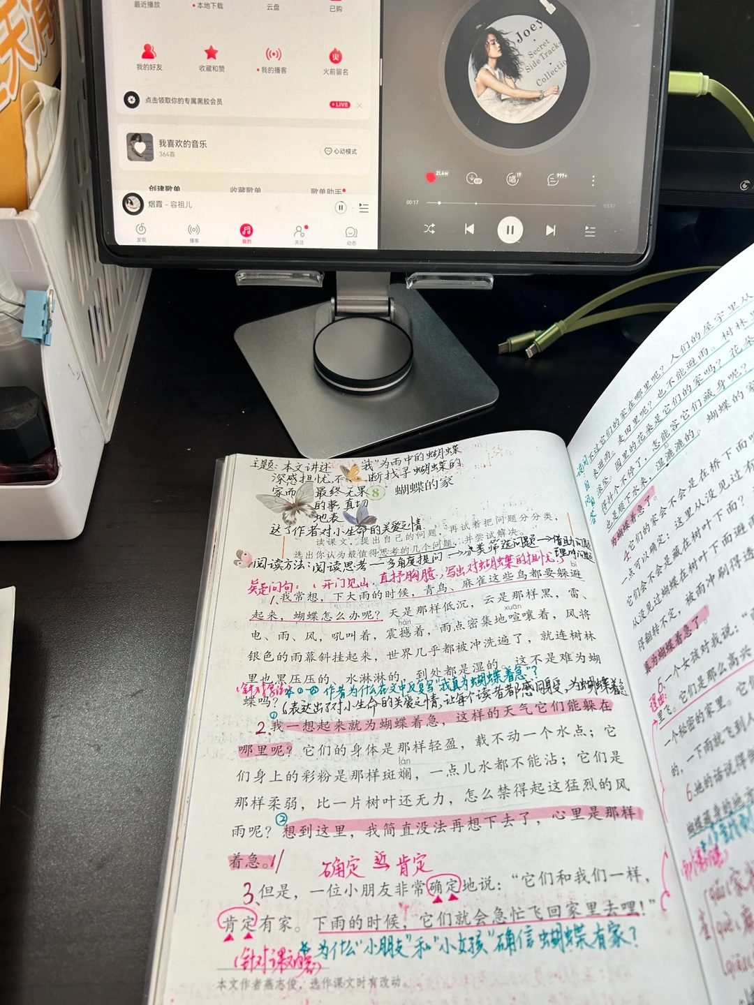 四上备课 8《蝴蝶的家》