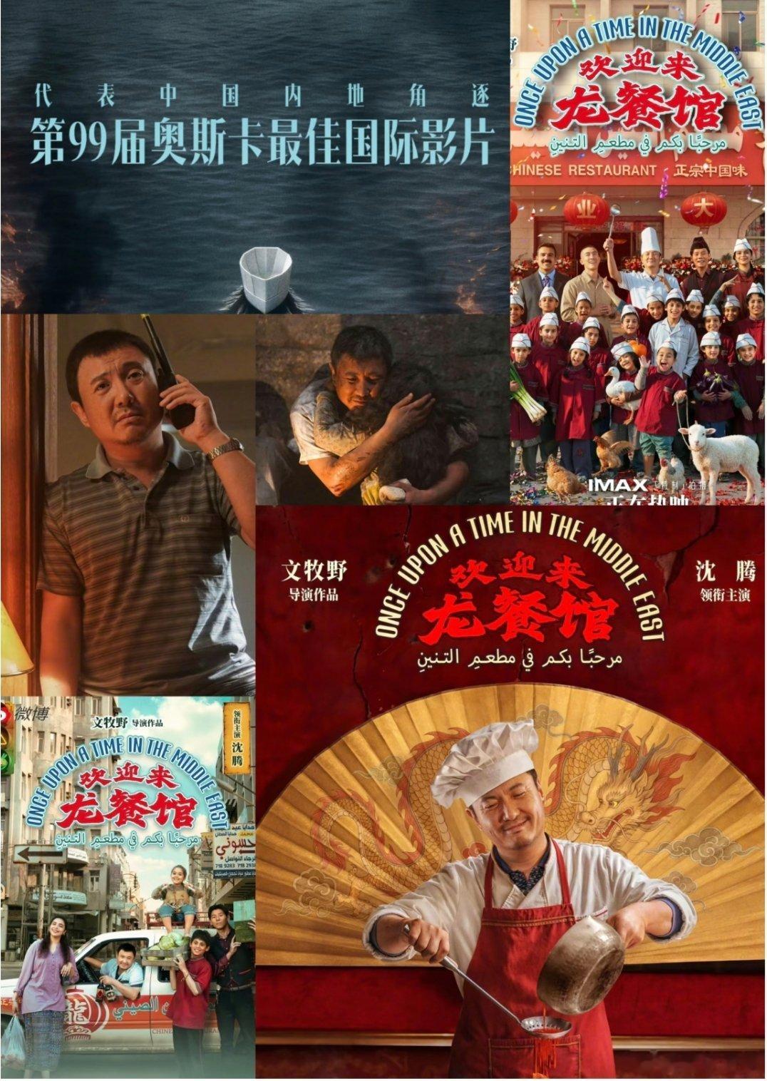 凭借出色的故事和票房，
《龙餐馆》将代表中国角逐奥斯卡最佳影片，
不管结果如何，不用妄自菲薄，
温情又有力量的故事让更多人看见了，
本身就很有意义，也很自豪呢。
#龙餐馆冲奥不必妄自菲薄##国庆档龙餐馆票房排第4# ​