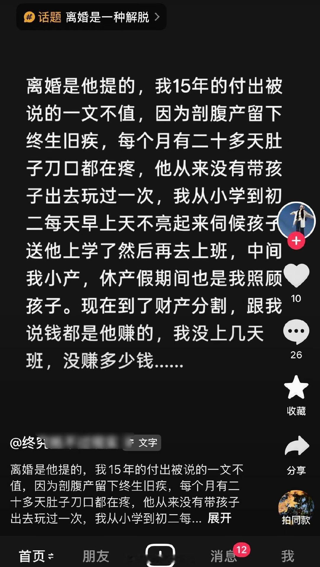 唉 刚刷到这个帖子，女人可以总是傻乎乎自我攻略婚姻要忍，but男人不喜欢你了可一点不会顾及旧情[微笑] ​