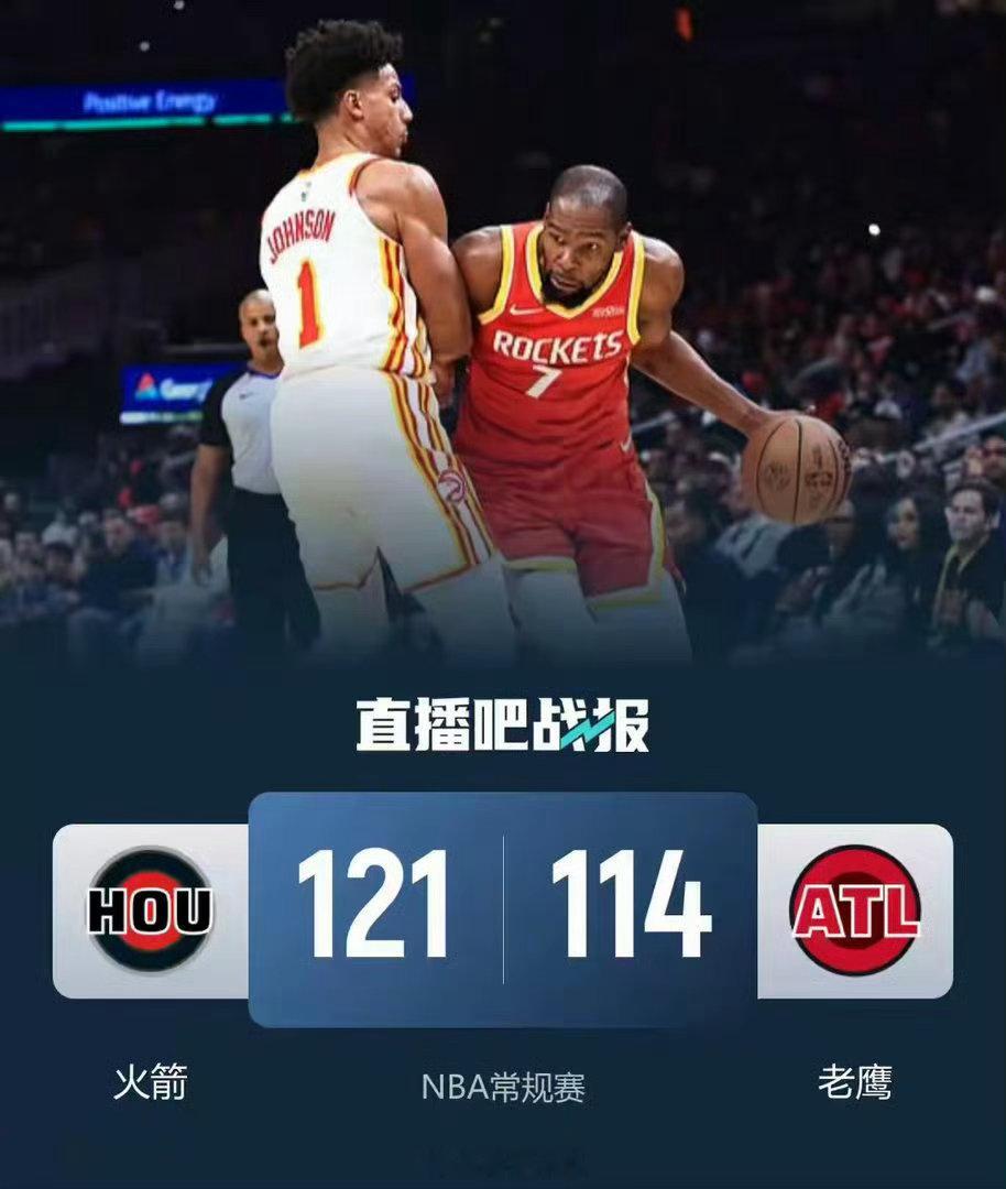 #火箭7人上双擒老鹰# 客场背靠背不是借口，火箭用七人上双给出回应。121-114击败老鹰后拿到开季三连胜，比赛过程证明：当球权流动起来，角色球员也能成为胜负手。 ​