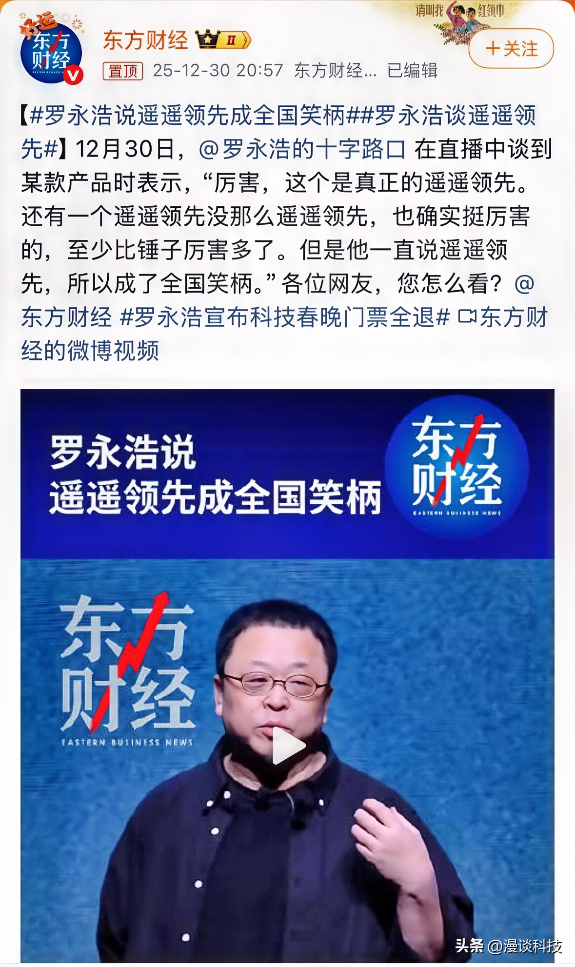 “遥遥领先”是不过是当年余承东对自家产品的技术自信，这背后是多年可持续...