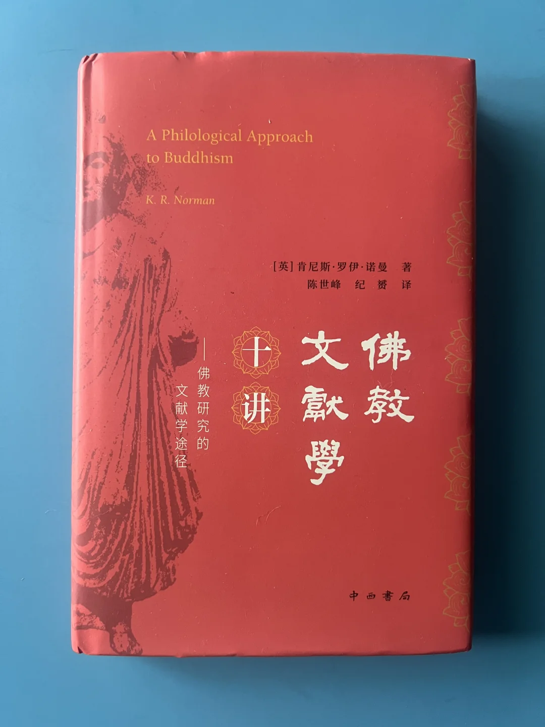 学一点佛教文献学，对理解佛教文化大有裨益