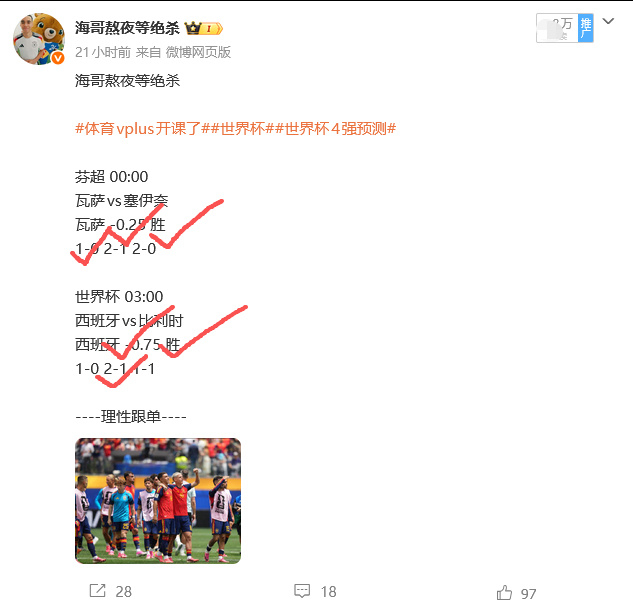 两场全部拿下！笔粉也拿下！ 组织里提前给兄弟们发车 我在组织等你们！！！👉