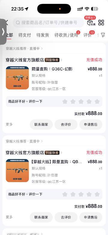 你们根本不懂要抢幻影抢成了QBZ191的痛 怒亏888<span cl...