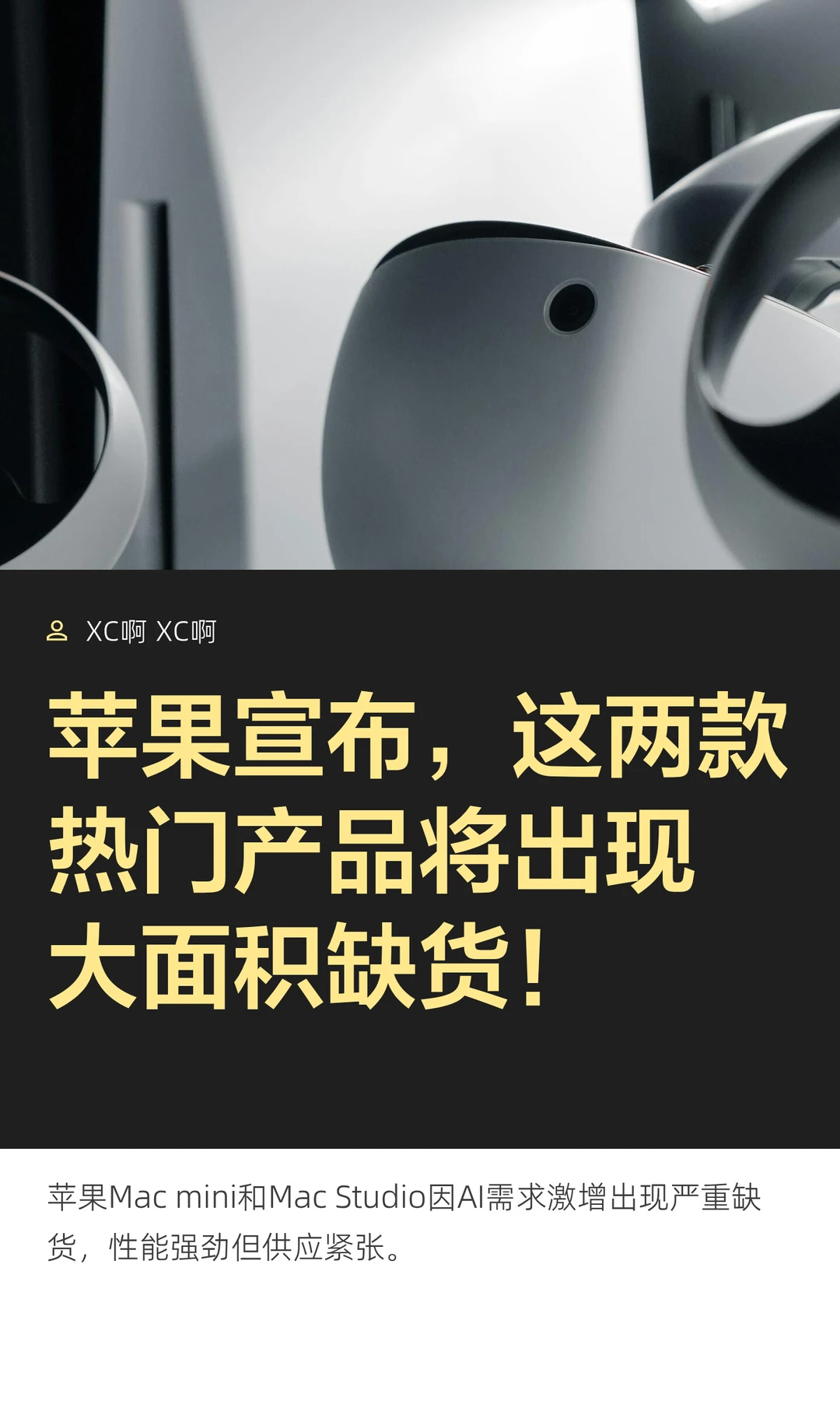 苹果宣布，这两款热门产品将出现大面积缺