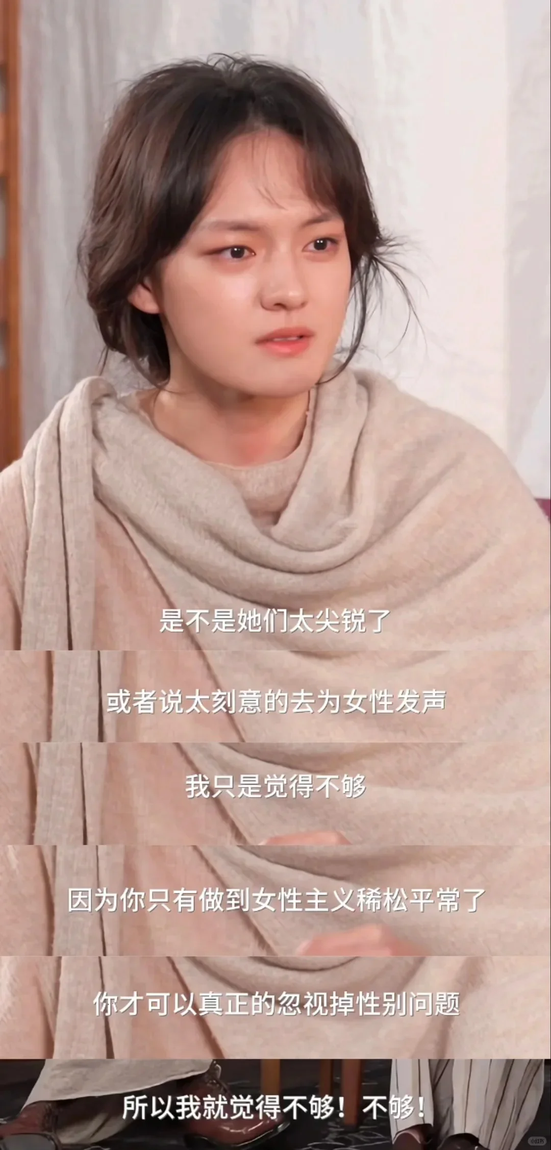 “她们太尖锐了吗？我只觉得不够”
