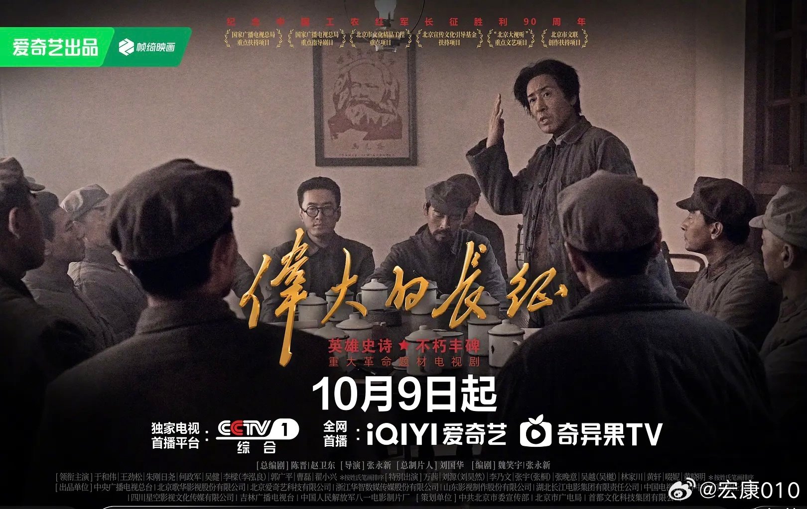 《伟大的长征》遵义会议于和伟演的太好了，一定会逢奖必提。 ​