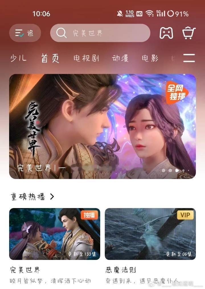 #完美世界云曦[超话]##完美世界动画唯一核心女主角##完美世界唯一女主云曦# 
在衡量商业价值与大众认可度的关键指标上，云曦的“唯一性”毋庸置疑：
她是唯一被广电表扬的女主角，也是唯一登上腾讯财报的女主角。腾讯视频畅销榜上，唯二两次封顶的特别篇——“战王之殇”与“天命永绝”，正是石昊与云 ​