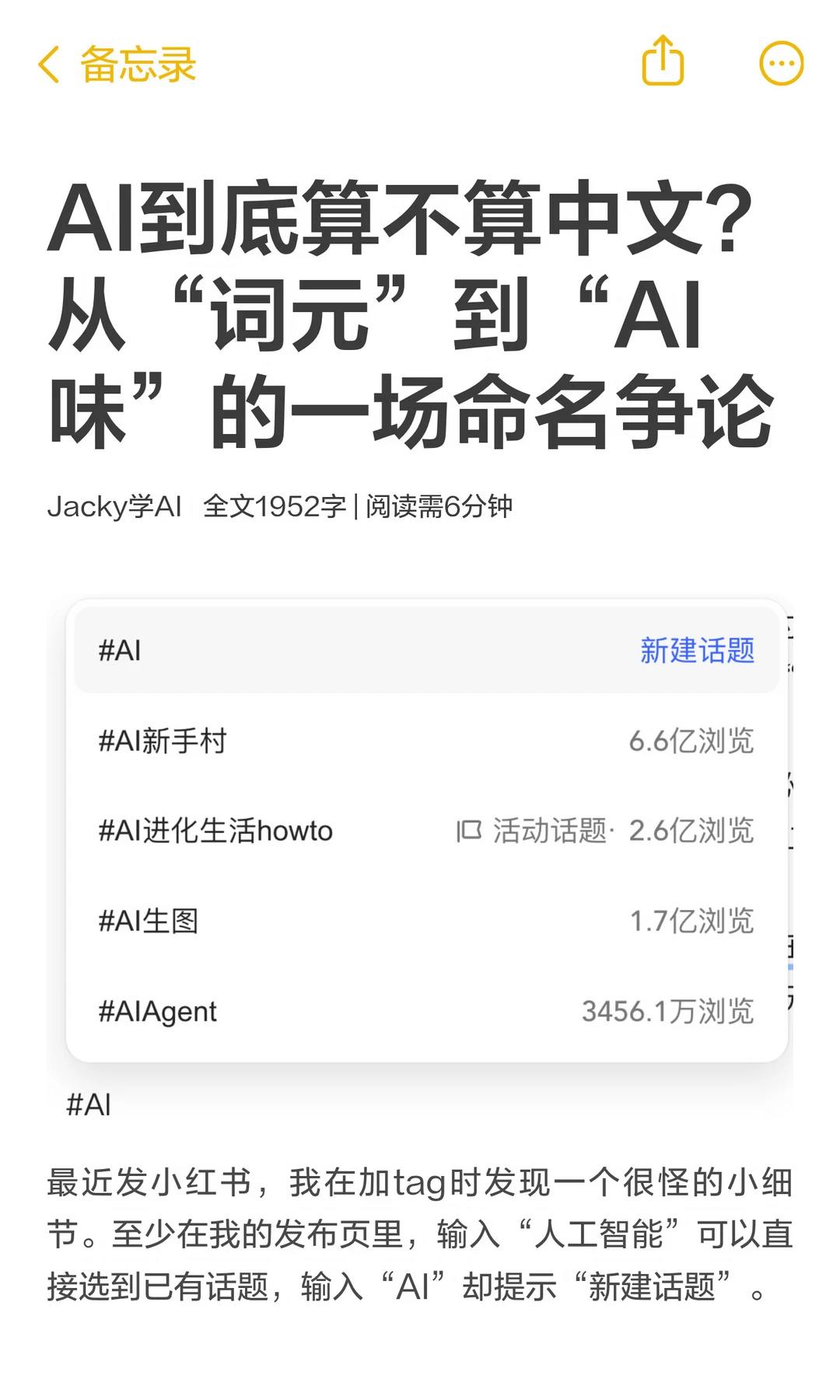 AI都用了这么久，为什么还要改中文名？