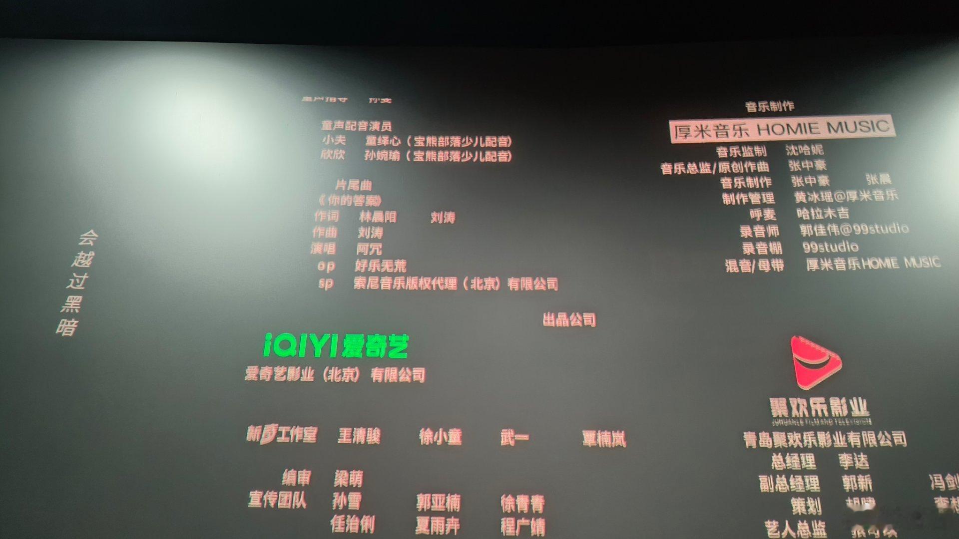 电影《死亡禁区实录》普通3D看完，好平淡啊，前面说进过园区的都死了，又说安晴团队都进去过[流汗]， 女主开车带俩孩子，没有安儿童安全座椅吗？两孩子一死一重伤，女主反而没事，这合理吗？[挖鼻]剪刹车线这么老套的手段，一个电诈园区的幕后BOSS就这水平，至少得是精神类药物控制啊。片尾曲《你的答 ​