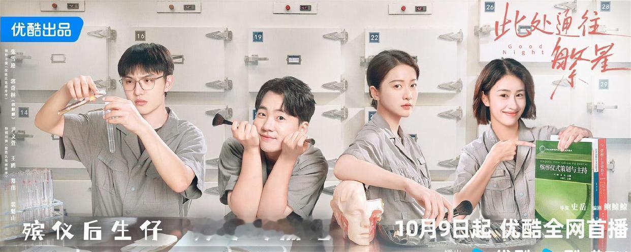 10月9日，CCTV-1 东方卫视 优酷等又3部好剧将袭！阵容不错，追哪部，风格不相干的剧
第一《美人余》
第二《伟大的长征》
第三《此处通往繁星》 ​